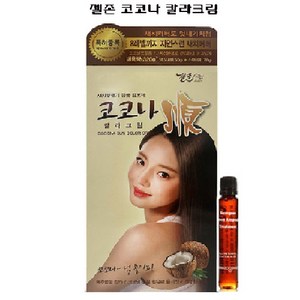 젤존 코코나 칼라크림 1제150g 2제170g, 8C초코렛빛 아주밝은황갈색, 1개