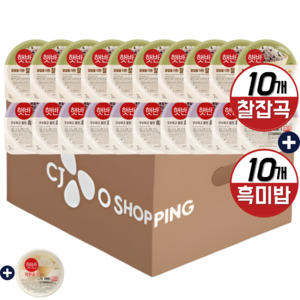 CJ 제일제당 햇반 210g 2종 찰잡곡10 흑미밥10 + 백미 번들 구성