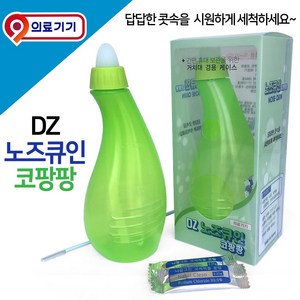 DZ 노즈큐인 코팡팡 (수동식코세척기), 1개