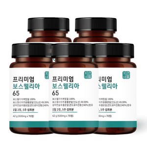 관절 연골 보스웰리아 인도 보스웰릭산 65 분말 캡슐, 70정, 5개