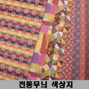 전통무늬포장지 1장 레자크 전통문양 색상지 전통 명절 용돈봉투 복주머니, 나비전통문양(1장)JYS13060