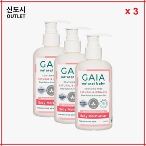 3 x 호주 가이아 네츄럴 아기 모이스처라이저 250ml, 3개