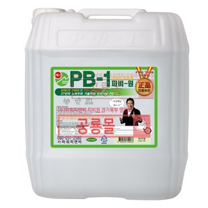 정품 피비원 PB-1 초강력 다목적세정제 18.75L(말통), 18.75L, 1개