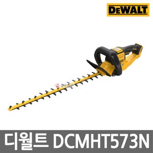 디월트 DCMHT573N 충전 전정기 60V MAX 본체만 브러쉬리스 헤지트리머 날 길이 650mm 무선, 1개