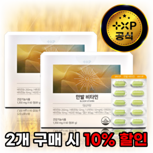 에스씨글로리 만발비타민 플러스엑스팜 비타민하우스 비오틴 모발 두피 머리카락 복합 영양제, 2개, 60정