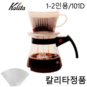 칼리타 드립 세트 101D 1~2인용 YT_H18_001, 혼합색상, 1세트