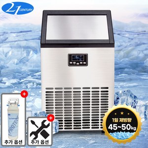 21센추리 업소용 대용량 대형 급속 스마트 얼음 제빙기 1일 50Kg 아이스메이커 ICE-50K 로즈비 R, 02_제빙기 ICE-50K+설치(현장결제)