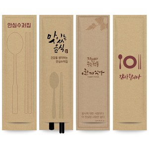 푸드프린테크 수저집 업소용 일회용 종이 안심 수저포장지 5천장, 5000개