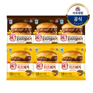 [대림냉동] 햄버거 6 오리지널150g/치즈160g, 145g, 6개