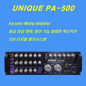 UNIQUE PA-500 고출력 2CH노래방앰프 하우링 제거기능 USB모듈 장착