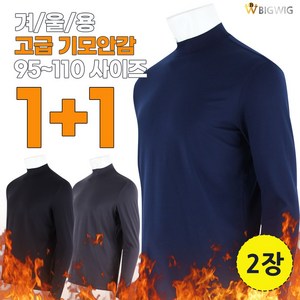 [더빅보스] RT22고급반폴라티 1+1 남성 긴팔티 심플 무지 기본 데일리 등산티 작업복 이너웨어 신사복 빅사이즈