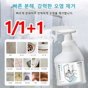 1+1【일본 가정주부 전용】다기능 욕실 청소용 세제 욕실곰팡이제거 세정제 변기세정제 500ml, (500ml)x2