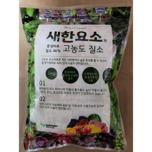 친환경마켓 복합비료 모음 - 주말농장 텃밭 복합비료 유기질비료 잔디비료 붕사비료 요소비료 모음, 요소비료1kg, 1kg, 1개