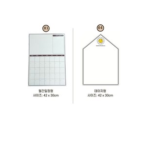 맨날 까먹는 엄마를 위한 냉장고 붙이는 화이트자석보드(보드마카펜증정+테이프), 3.월간일정형