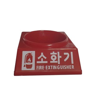 소화기 받침대 3.3kg 전용, 1개