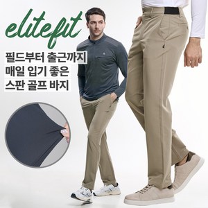 [김영주스포츠] 남성 골프 스판 바지_엘리트핏 옆밴딩 움직임이 편한 아웃도어 스포츠 멀티 팬츠