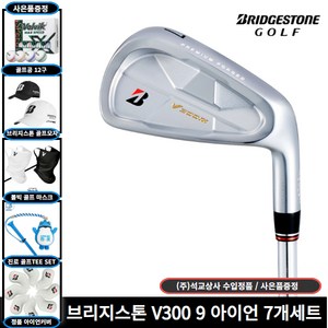 석교 정품 브리지스톤 V300 9세대 아이언 [사은품 증정], 7개세트 NS PRO 950 S