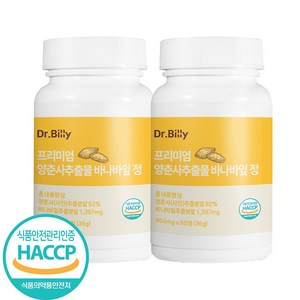 닥터빌리 프리미엄 양춘사 추출물 바나바잎 정 600mg HACCP 해썹 인증, 2개, 60정