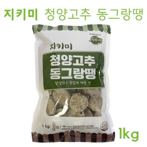 지키미 청양고추 동그랑땡 1kg, 1개