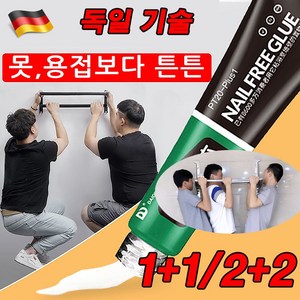 독일 기술 1+1/2+2 실리콘 초강력접착제 스텐 금속 플라스틱 본드 만능 초강력 60g, 2+2(4개), 4개