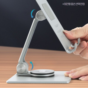 내집내산 휴대용 태블릿 스탠드 거치대, 회전실버메탈