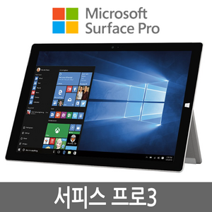 마이크로소프트 서피스 프로3 surface 윈도우태블릿 노트북태블릿