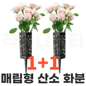흙숨 묘지 산소 화병 화분 매립형 매립식