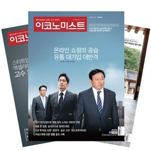 주간잡지 이코노미스트 1년 정기구독, 상세설명 참조