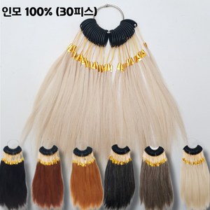 염색 테스트용 헤어피스 30pcs 인모 100% 탈색, 백모(30피스), 1개