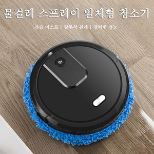 Mochae 물걸레 로봇청소기 스마트 자동 청소기 정밀 파워 흡입 물걸레 겸용 +흡입겸용 자동먼지비움, 레드