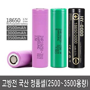 삼성 고방전 18650 배터리 25R 30Q 35E 리튬이온 전자담배 전담모드기기 배터리 보호 DIY 비보호 DIY용-25R-2500mAh, 1개입, 1개