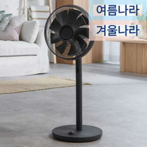 신일 선풍기 가정용선풍기 12인치 저소음 키큰 리모컨 BLDC 초미풍 K12TD