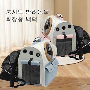 룸시드 고양이 강아지 대용량 풀오픈 올메쉬 확장형 백팩 이동가방 반려동물가방, 그린