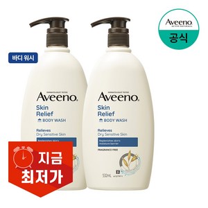 아비노 스킨 릴리프 바디워시, 532ml, 2개