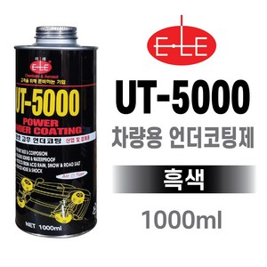 믿을수 있는 이레 UT-5000건용 언더코팅 스프레이타입 차량 하부보호방음 부식방지, 1개, 1L, 흑색