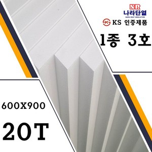 압축스티로폼 3호 600 x 900 / 20T 30T 40T 50T 사이즈 맞춤제작가능 조각용 미술용 건축용 단열용, 3개, 20mm