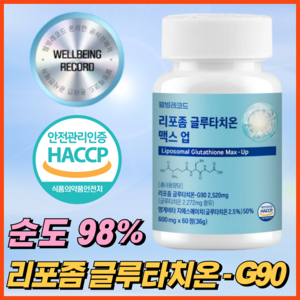 웰빙레코드 리포좀 글루타치온 인지질코팅 HACCP 식약청 인증 순도 98% 맥스 업, 1개, 60정