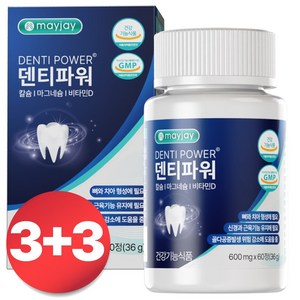 치아 영양제 치아 뼈 건강 마그네슘 칼슘 덴티파워 메이제이, 6개, 60정