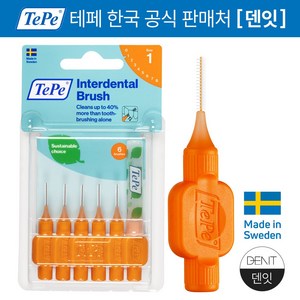 테페 i자형 치간칫솔 인터덴탈 브러쉬 오리지널 0.45mm 주황, 6개입, 5개