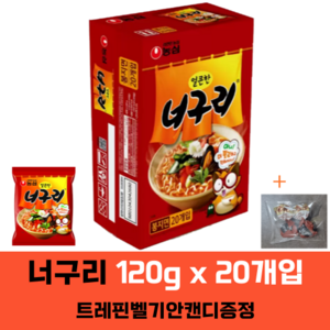 농심 너구리 120g x 20개 한박스 + 벨기안커피캔디증정