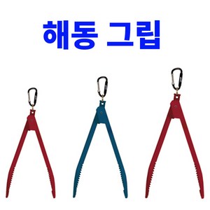 해동 그립 물고기집게 피쉬그립 HT-089 HT-090 HT-087, HT-089 레드그립(S), 1개