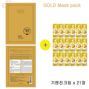 골드마스크 팩 구매시 더후샘플 기앤진크림 21장증정, 21개입, 1개