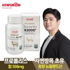 하이웰 뉴질랜드 플라센타 양태반 고함량 42000mg, 60정, 1박스