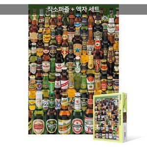 1000피스 직소퍼즐+액자세트 - 맥주 컬렉션 (액자포함), 단품, 단품, 1개