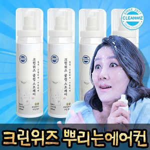 크린위즈 뿌리는 에어컨 쿨링 스프레이, 1+1+1+1, 1개