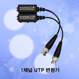 UTP발룬 KAT-HD211P UTP발룬 AHD CTV TVI신호지원, KAT-HD211P UTP발룬 AHD CTV TVI신호