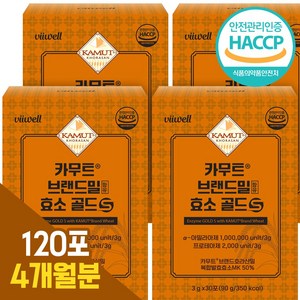 카뮤트 효소분말 스틱 호라산밀 골드 식약청인증 HACCP, 4개월, 4개, 30스틱