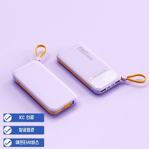 PYHO 보조배터리30000mAh 대용량 66w고속충전 캠핑용보조배터리, 연보라색
