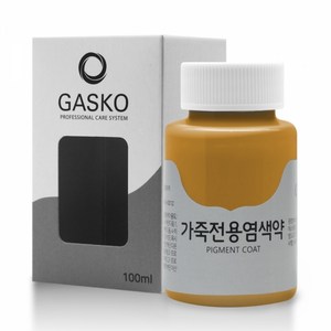 가스코 가죽전용염색약 가방 구두