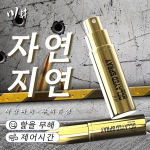 KAWAI 남자를 빠르게 컨디셔닝 시켜주는 미스트 남성 마사지 미스트 탄알같이 단단함 남자 개인 마사지 스프레이 [비밀 배송], 2개, 5ml